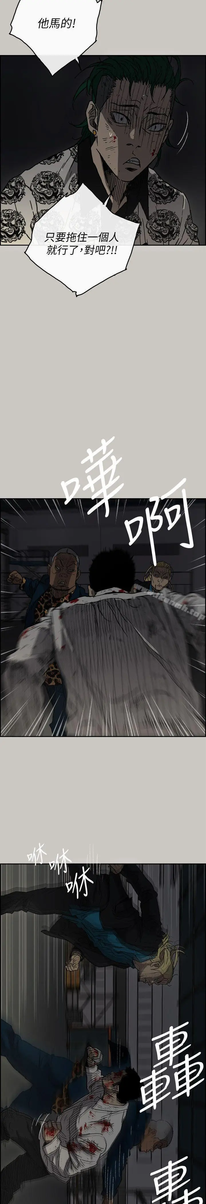 漫画《MAD:小姐与司机》第47话第14张图