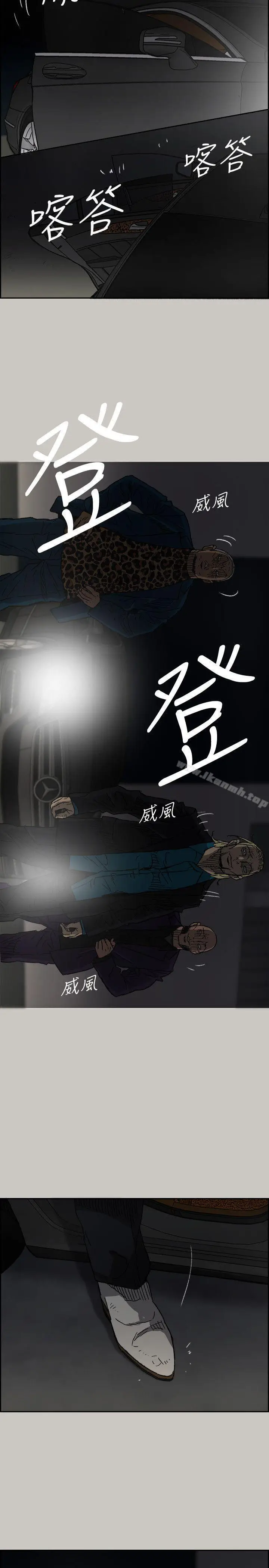 漫画《MAD:小姐与司机》第47话第2张图