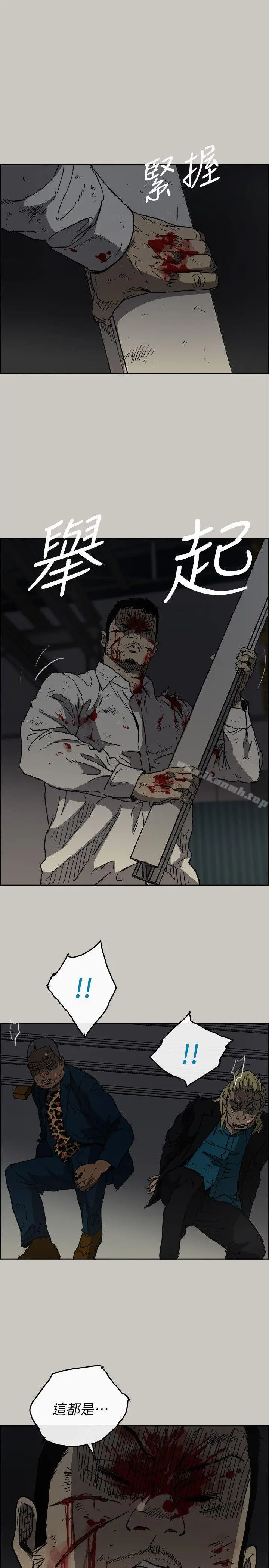 漫画《MAD:小姐与司机》第47话第23张图