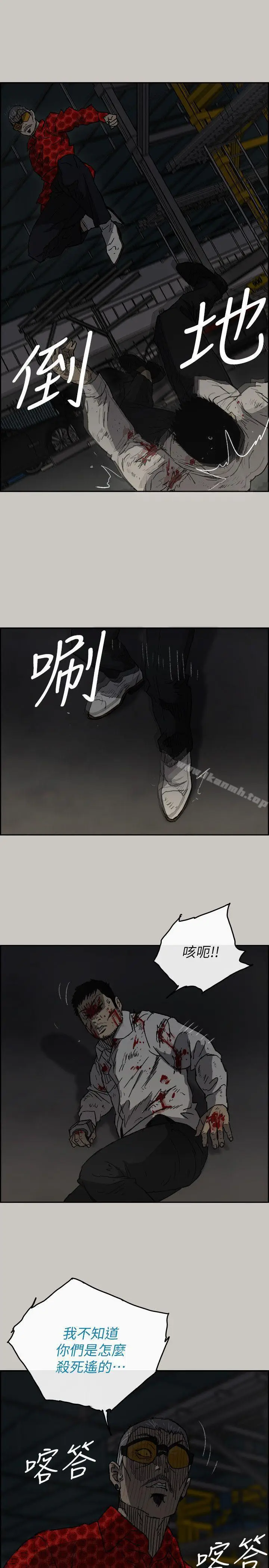 漫画《MAD:小姐与司机》第47话第27张图