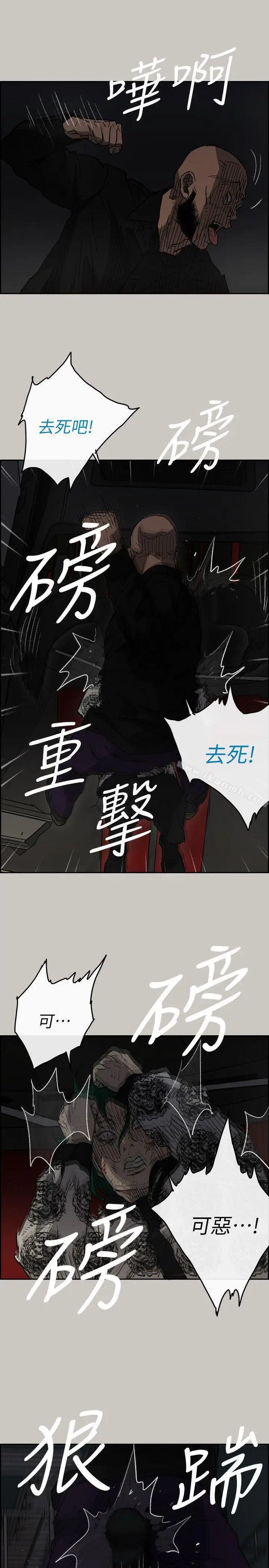 漫画《MAD:小姐与司机》第47话第31张图
