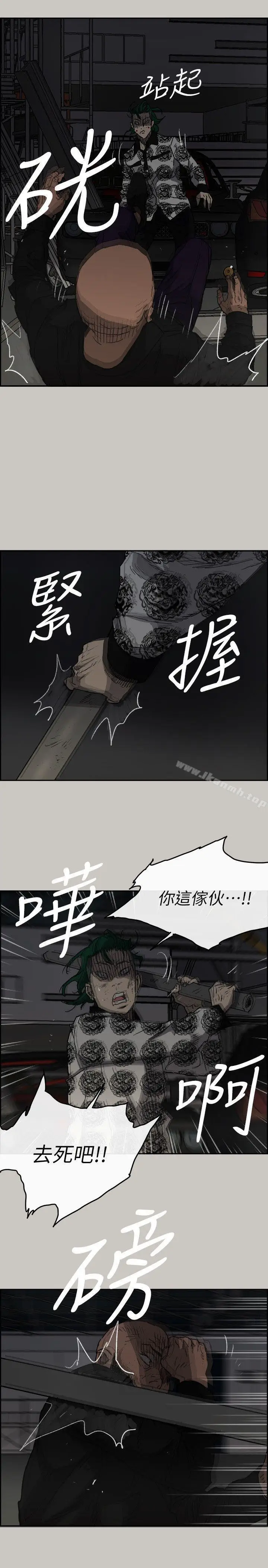 漫画《MAD:小姐与司机》第47话第33张图