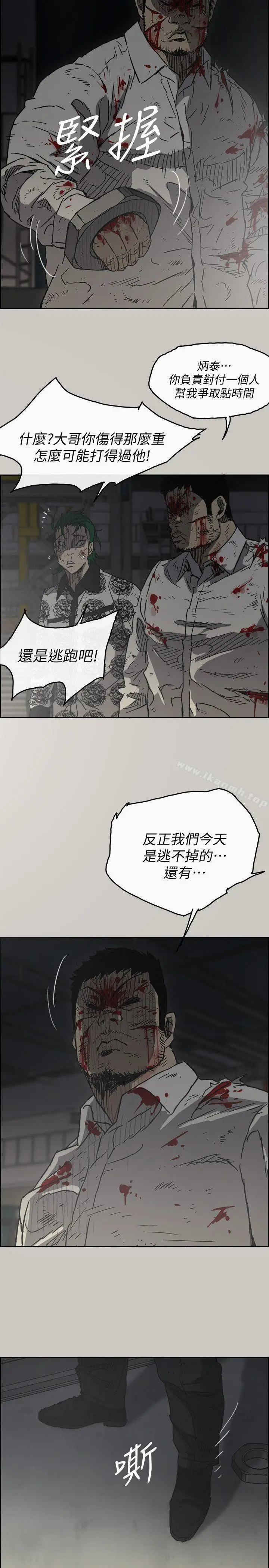 漫画《MAD:小姐与司机》第47话第9张图