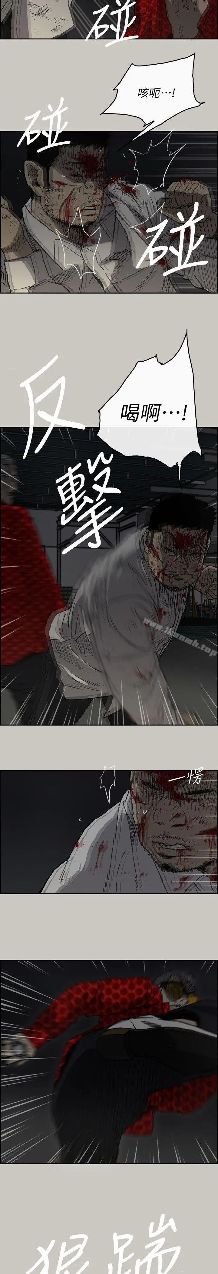 漫画《MAD:小姐与司机》第48话第14张图