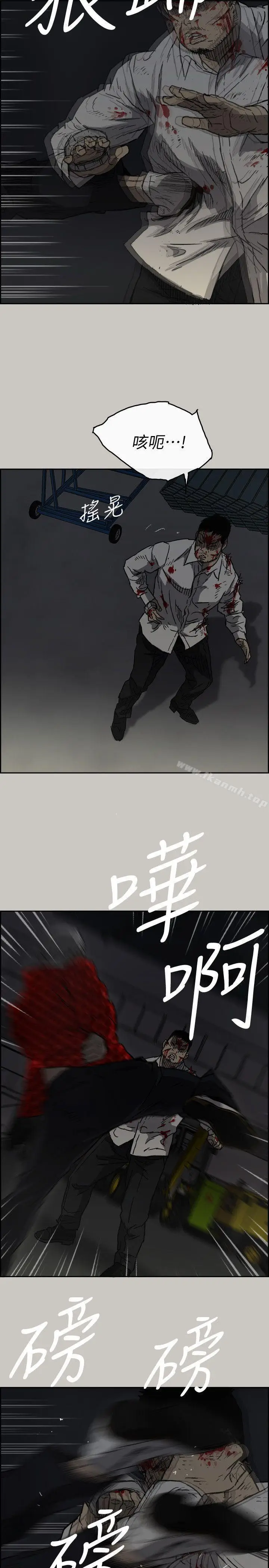 漫画《MAD:小姐与司机》第48话第15张图