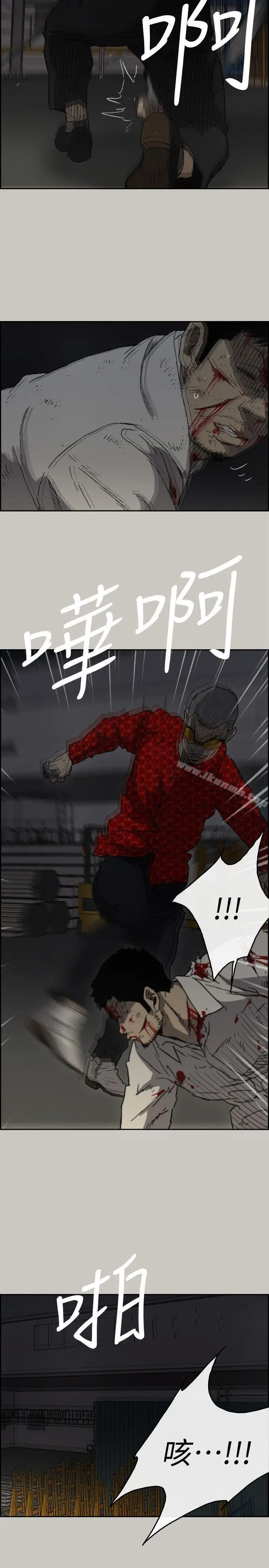 漫画《MAD:小姐与司机》第48话第23张图