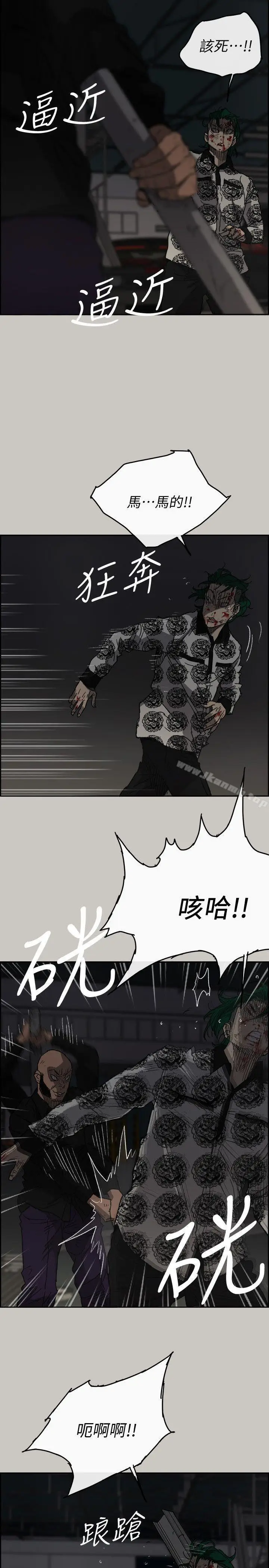 漫画《MAD:小姐与司机》第48话第3张图