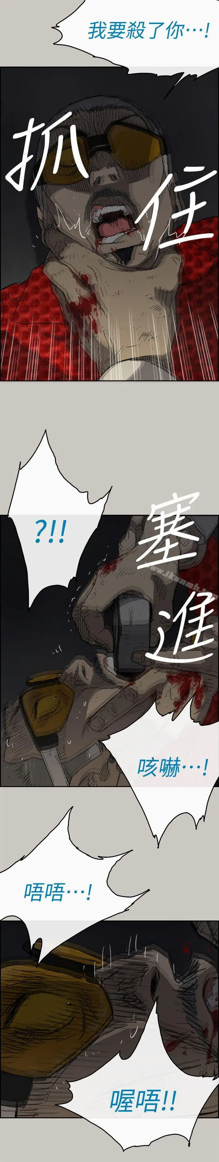 漫画《MAD:小姐与司机》第48话第31张图