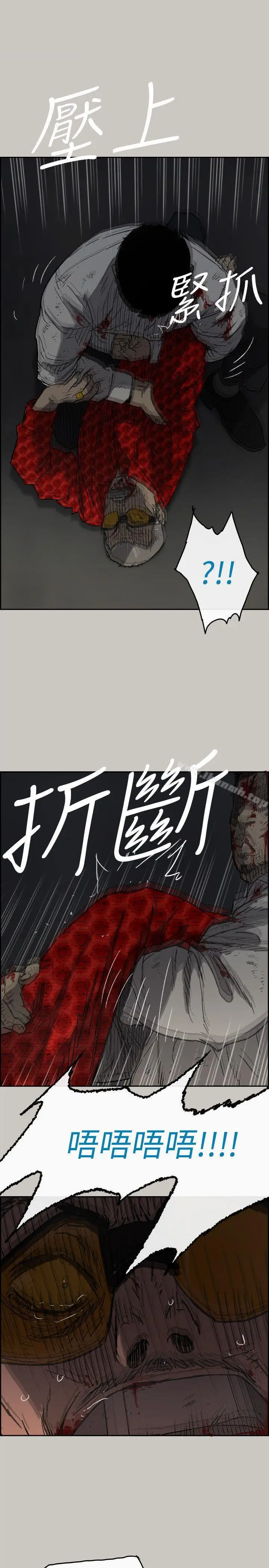 漫画《MAD:小姐与司机》第48话第32张图