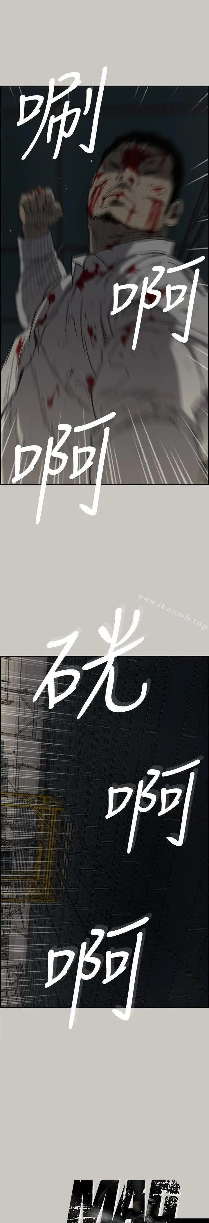 漫画《MAD:小姐与司机》第48话第35张图
