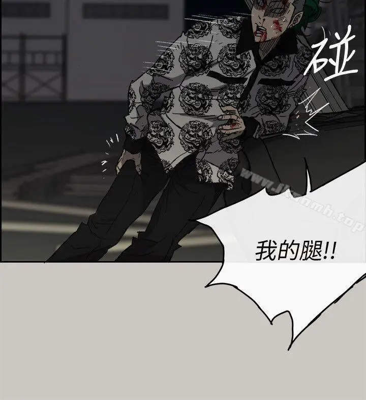 漫画《MAD:小姐与司机》第48话第4张图