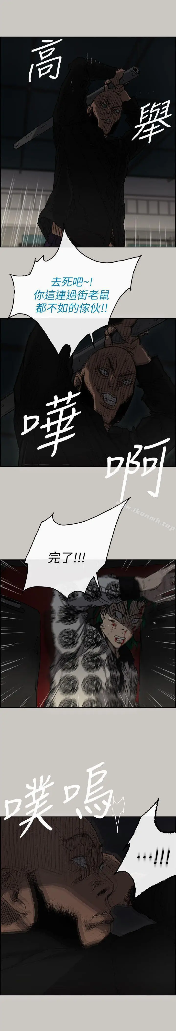 漫画《MAD:小姐与司机》第48话第5张图