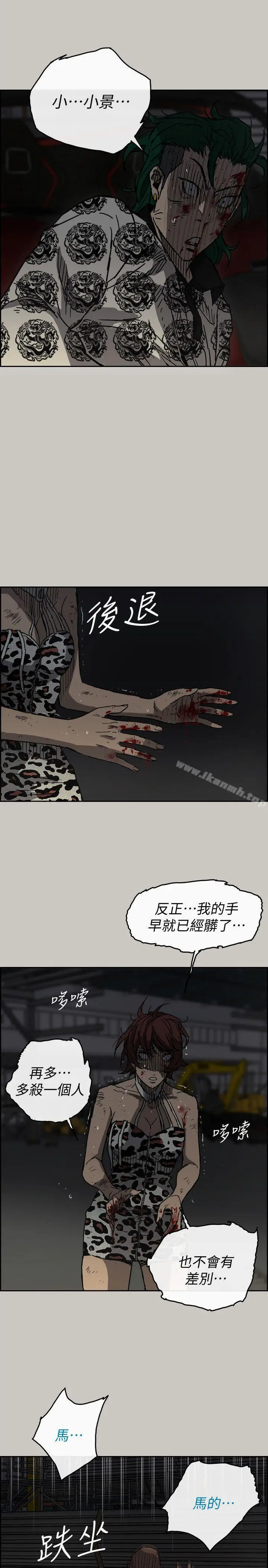 漫画《MAD:小姐与司机》第48话第7张图