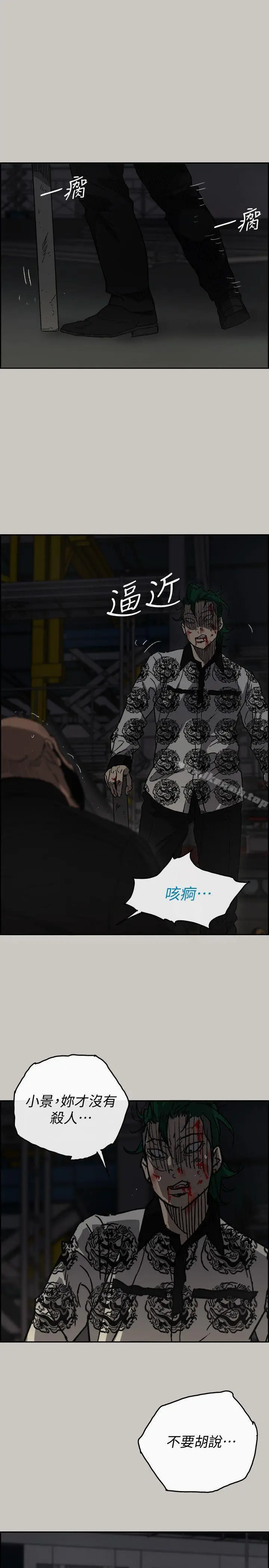 漫画《MAD:小姐与司机》第48话第9张图