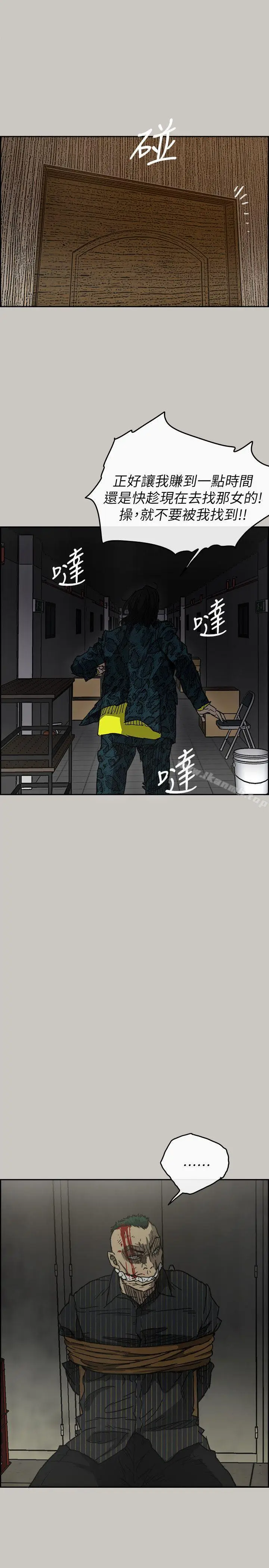 漫画《MAD:小姐与司机》第49话第11张图
