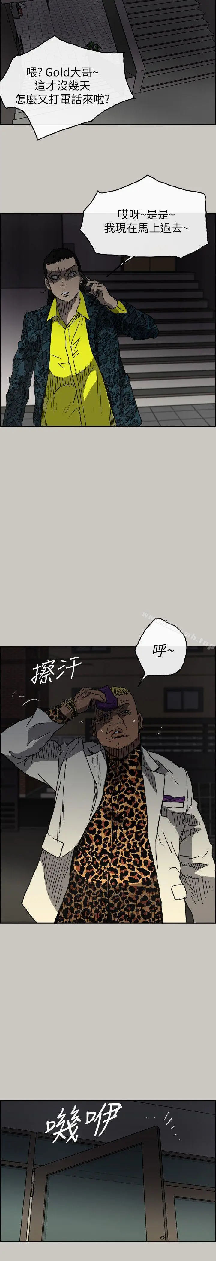 漫画《MAD:小姐与司机》第49话第16张图