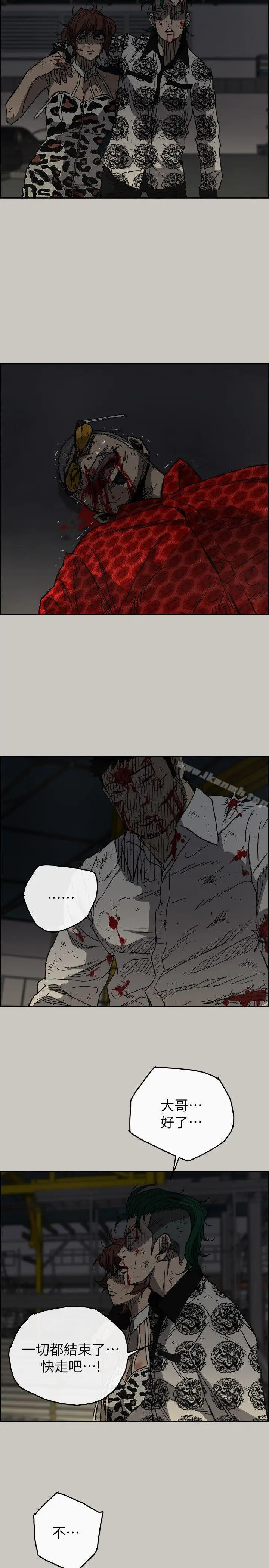 漫画《MAD:小姐与司机》第49话第2张图