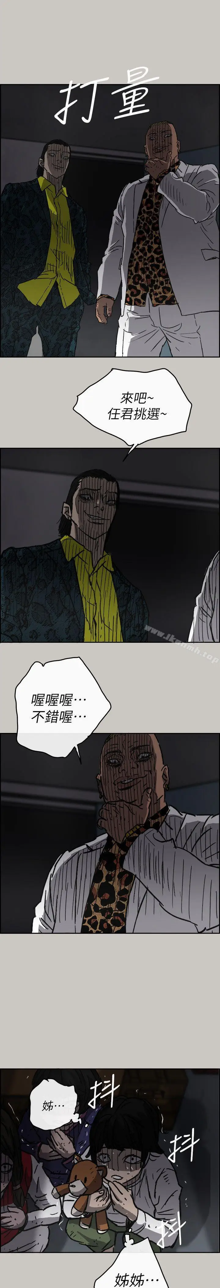 漫画《MAD:小姐与司机》第49话第20张图