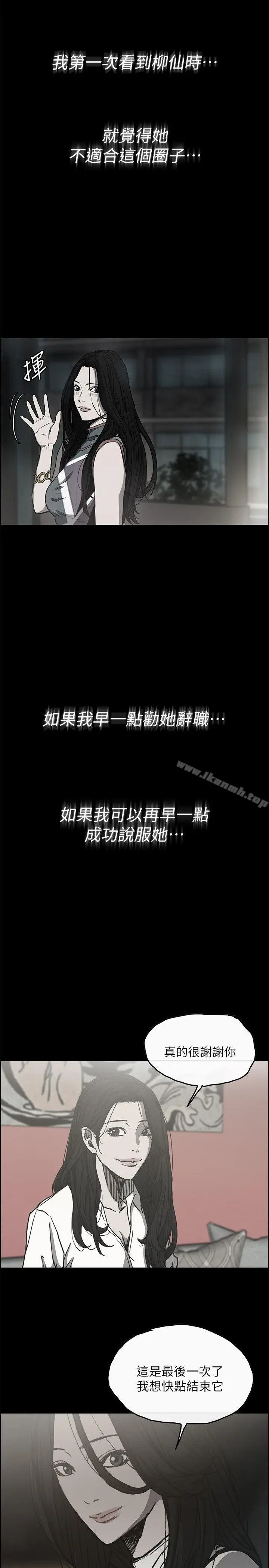 漫画《MAD:小姐与司机》第49话第25张图