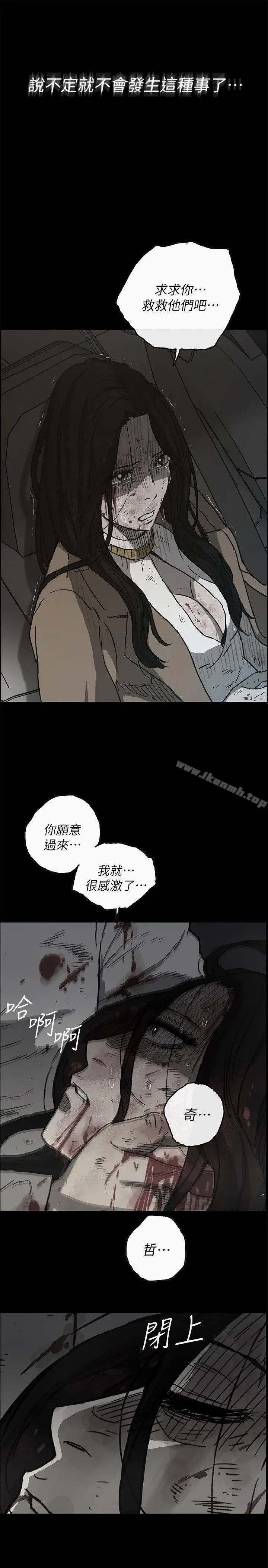 漫画《MAD:小姐与司机》第49话第27张图