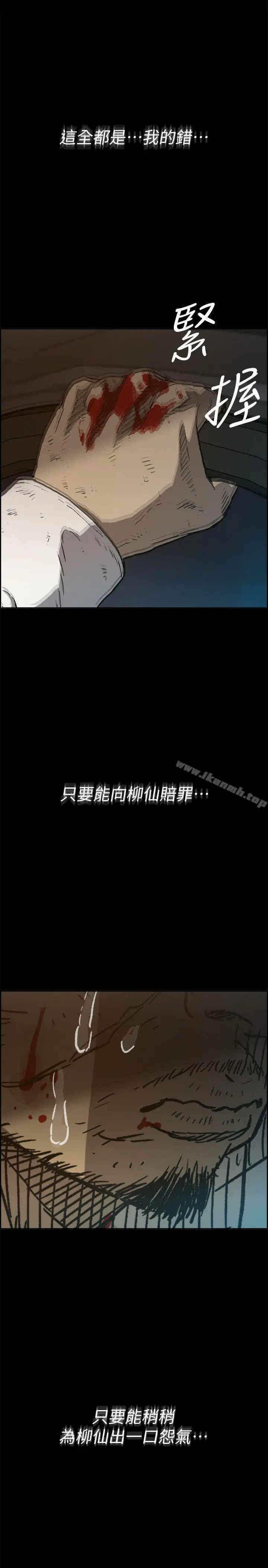 漫画《MAD:小姐与司机》第49话第28张图