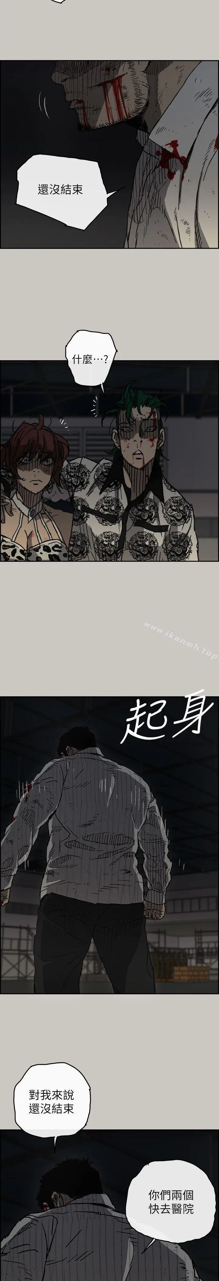 漫画《MAD:小姐与司机》第49话第3张图