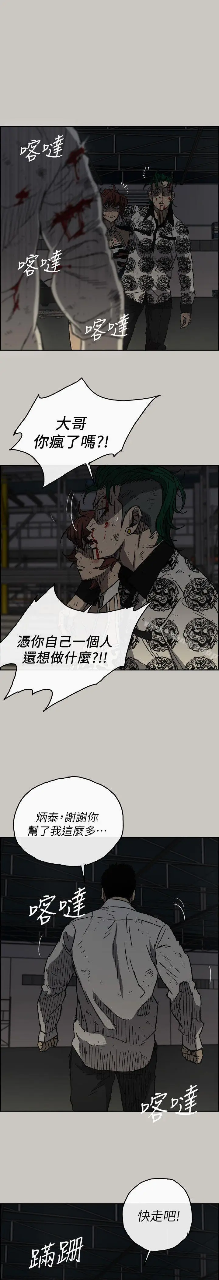 漫画《MAD:小姐与司机》第49话第5张图