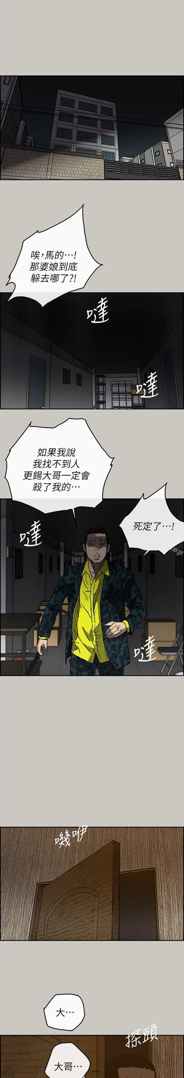 漫画《MAD:小姐与司机》第49话第7张图