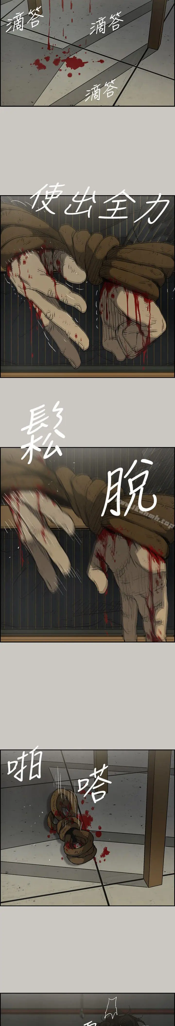 漫画《MAD:小姐与司机》第50话第14张图