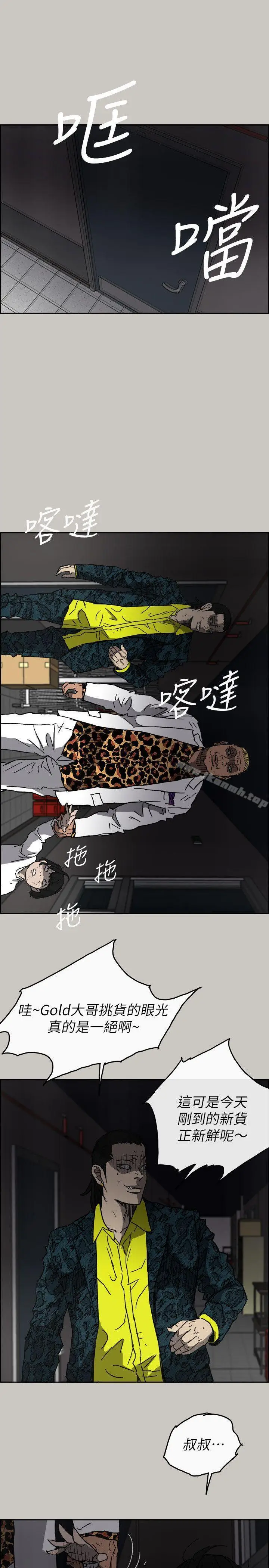 漫画《MAD:小姐与司机》第50话第22张图