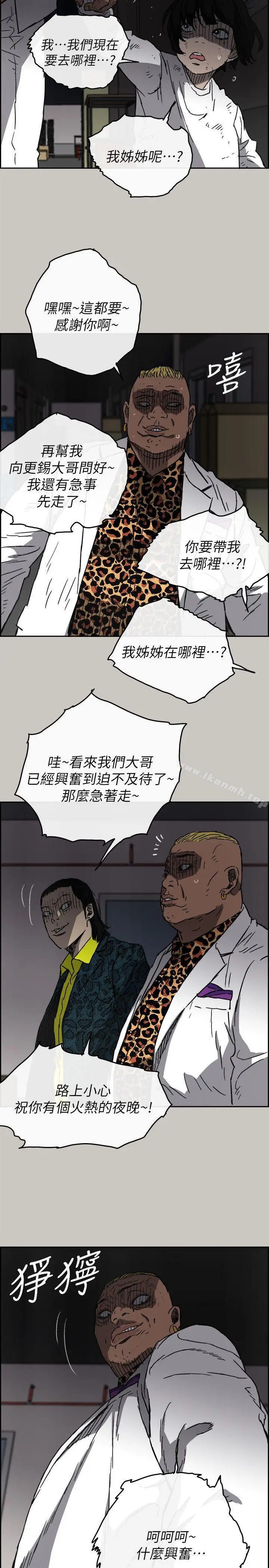 漫画《MAD:小姐与司机》第50话第23张图