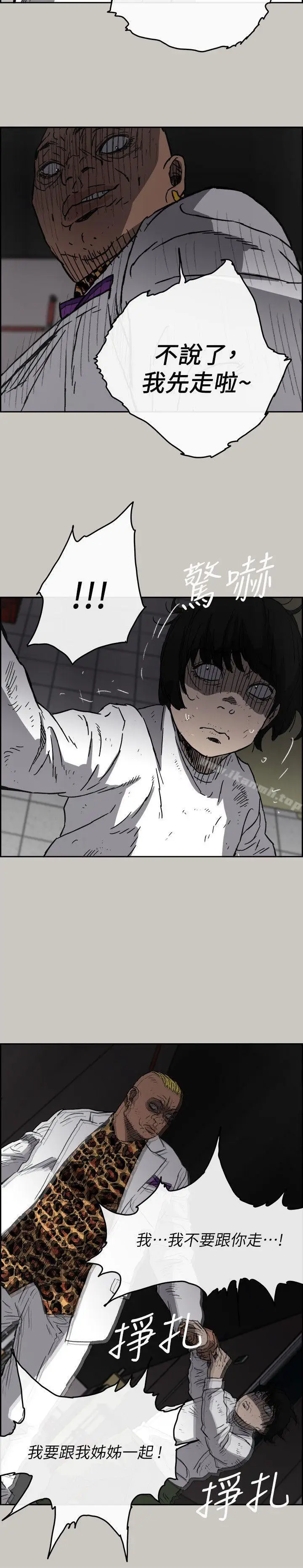 漫画《MAD:小姐与司机》第50话第24张图