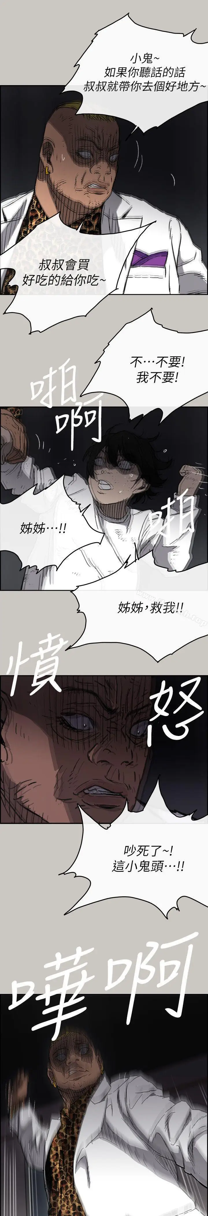 漫画《MAD:小姐与司机》第50话第25张图