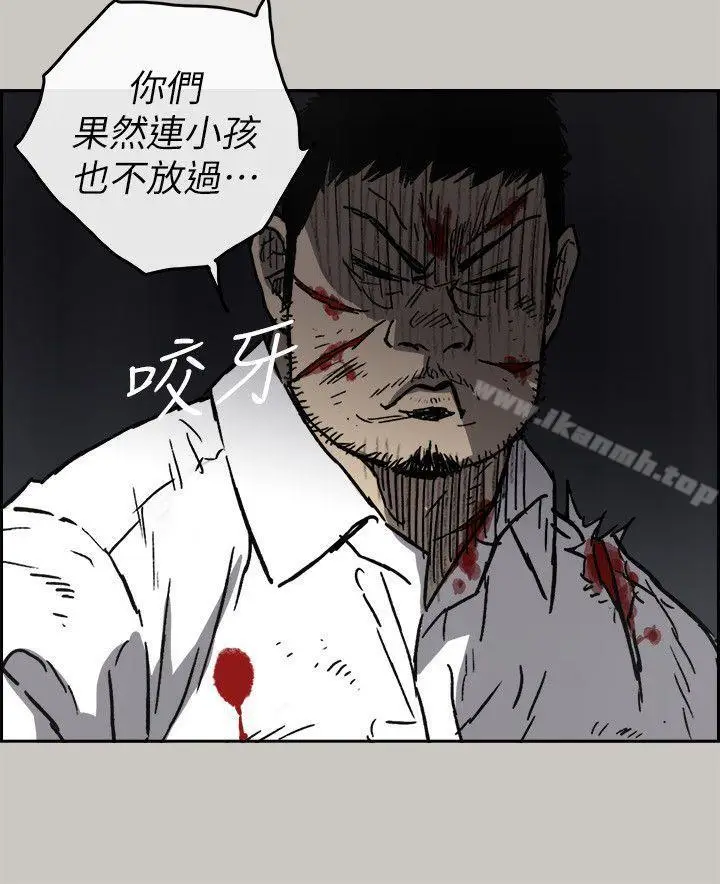 漫画《MAD:小姐与司机》第50话第28张图