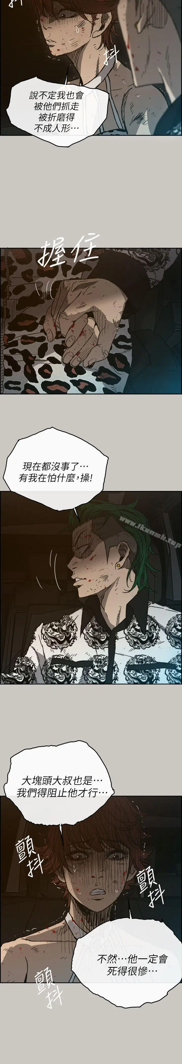 漫画《MAD:小姐与司机》第50话第6张图