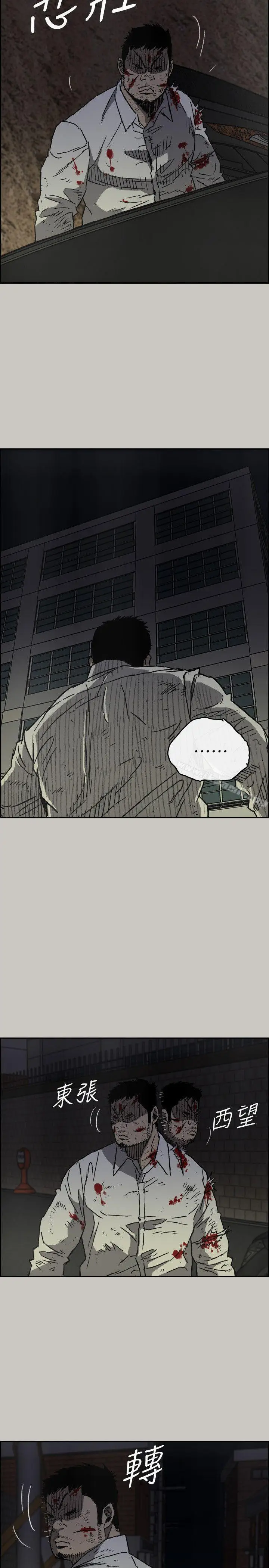 漫画《MAD:小姐与司机》第50话第9张图