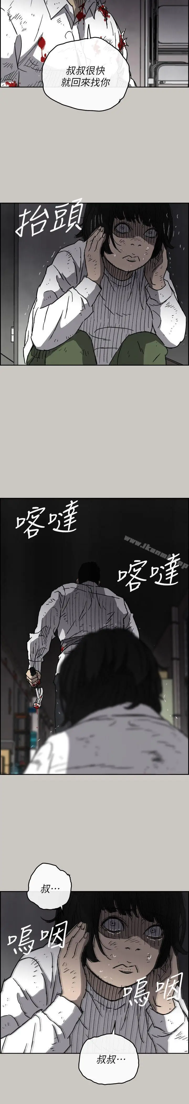 漫画《MAD:小姐与司机》第51话第11张图