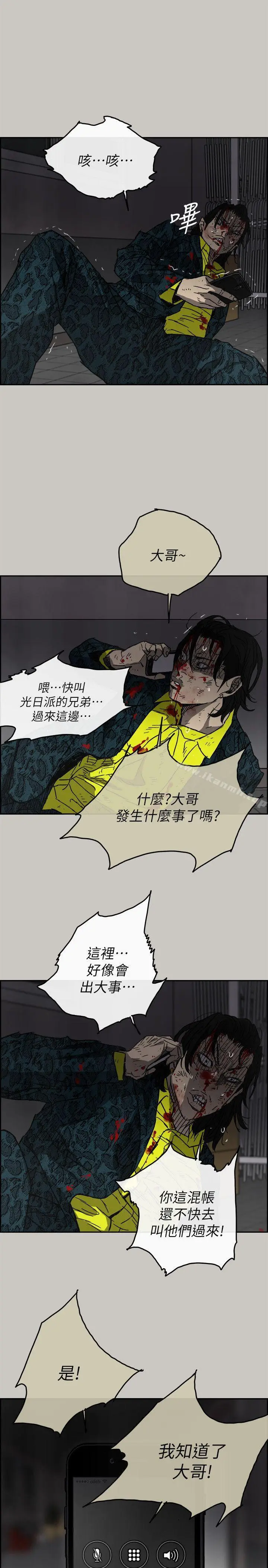 漫画《MAD:小姐与司机》第51话第13张图