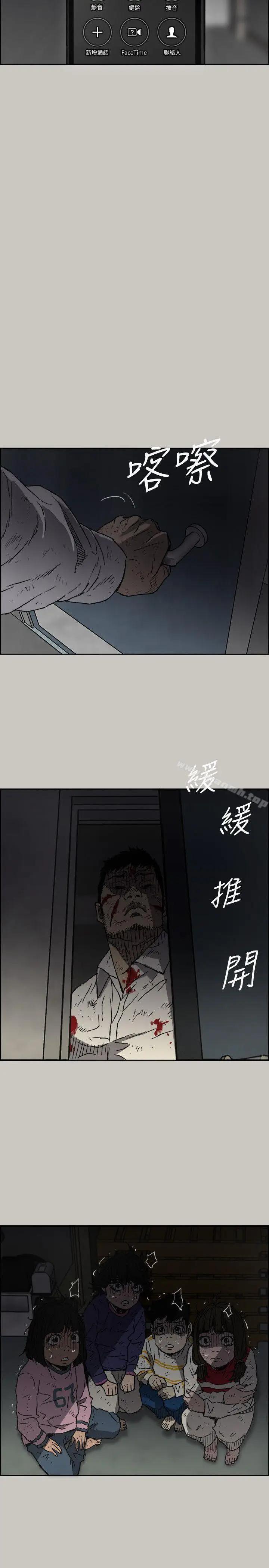 漫画《MAD:小姐与司机》第51话第14张图