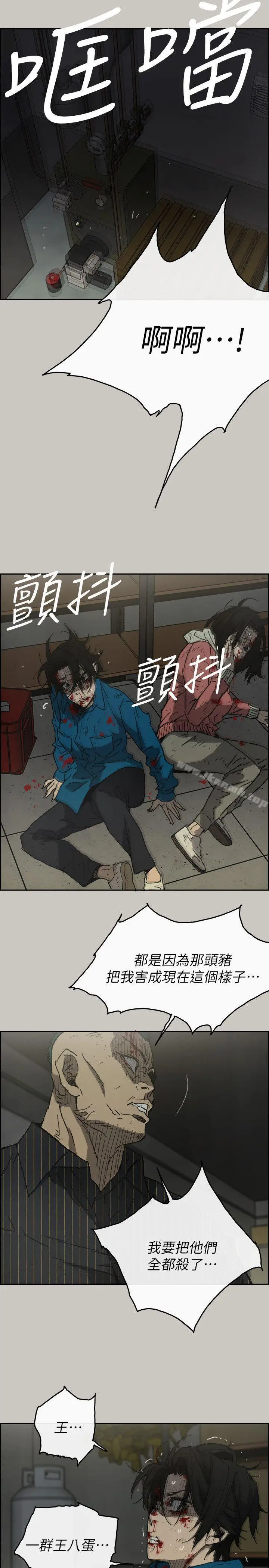 漫画《MAD:小姐与司机》第51话第18张图