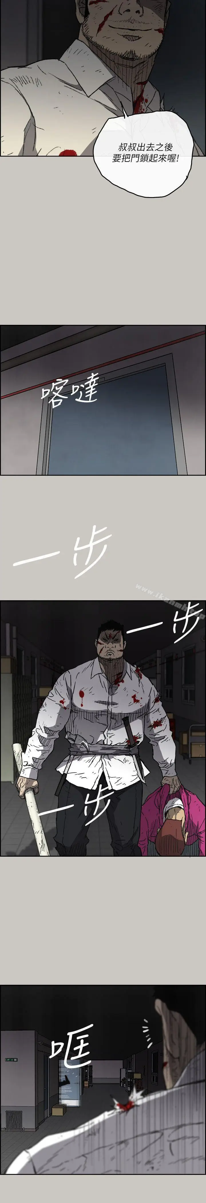 漫画《MAD:小姐与司机》第51话第22张图