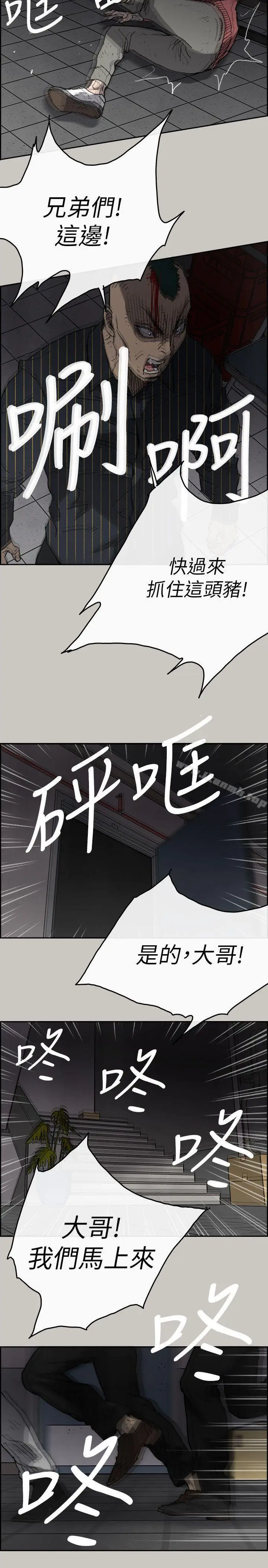 漫画《MAD:小姐与司机》第51话第27张图