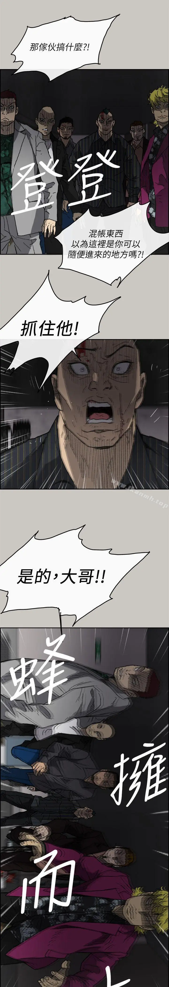 漫画《MAD:小姐与司机》第51话第29张图