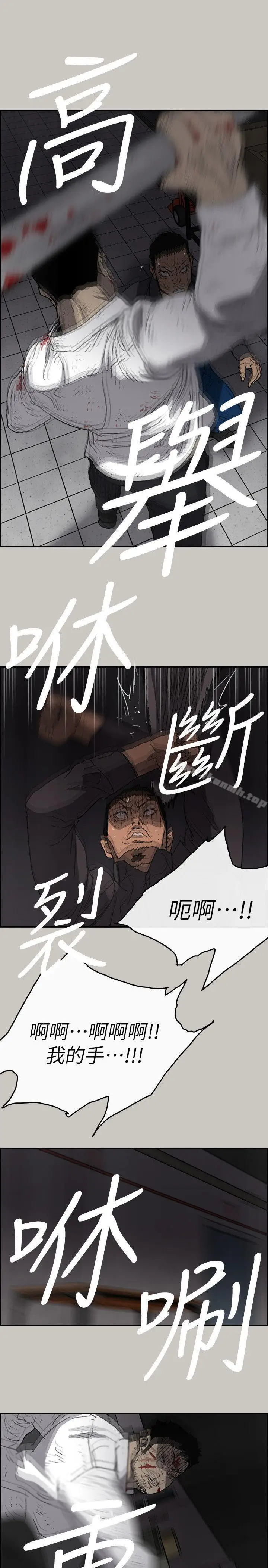 漫画《MAD:小姐与司机》第51话第33张图