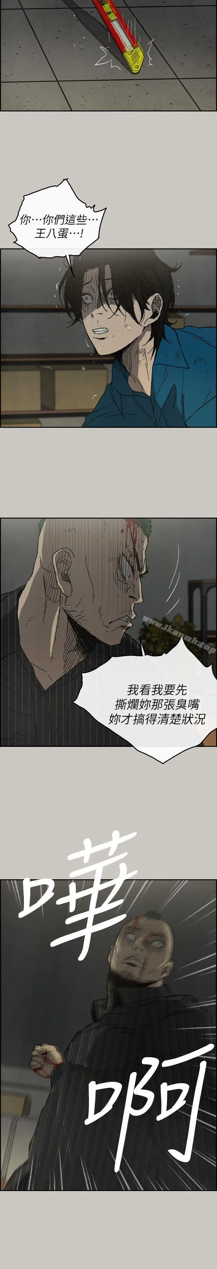 漫画《MAD:小姐与司机》第51话第7张图