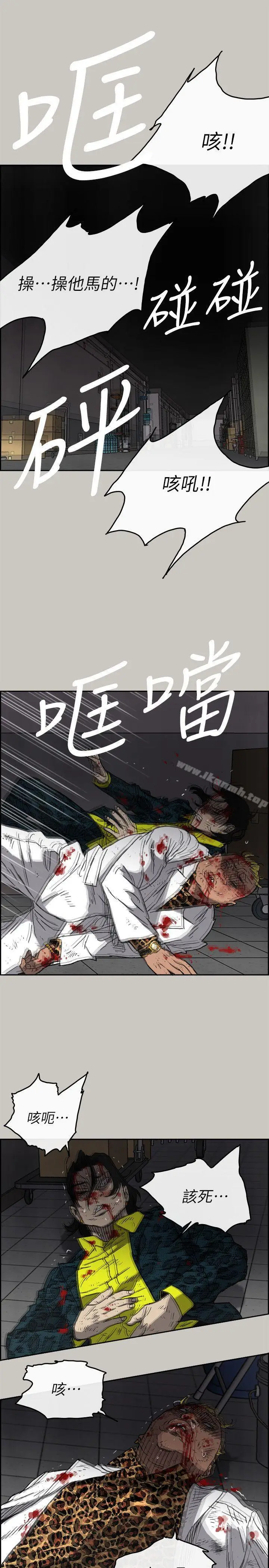 漫画《MAD:小姐与司机》第51话第9张图