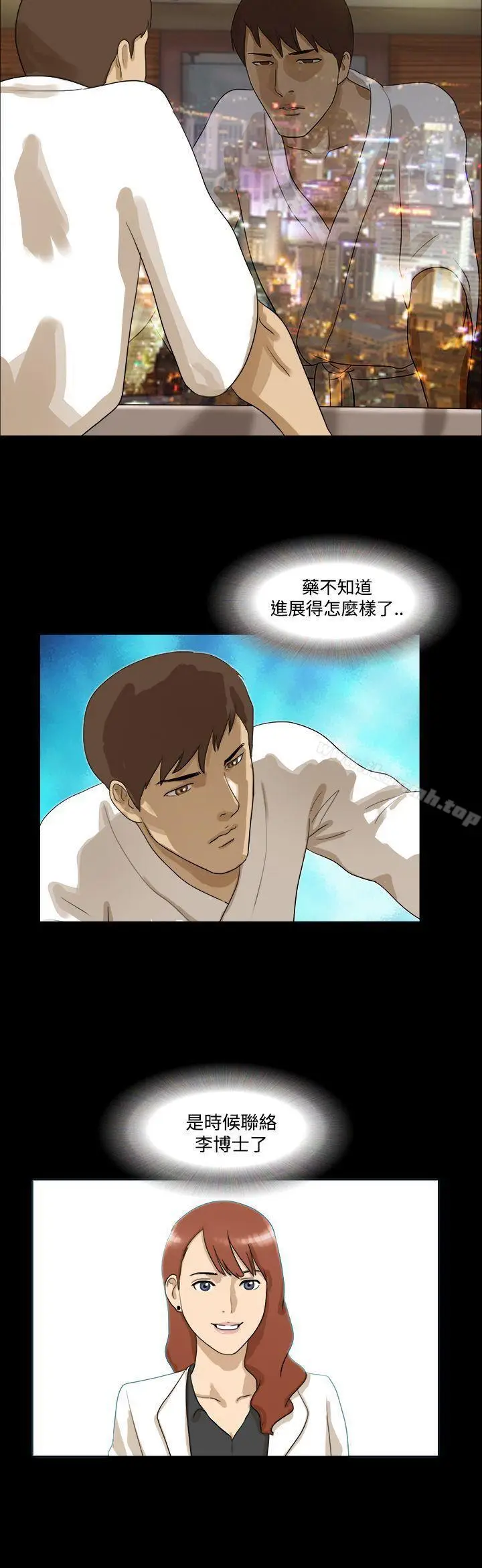 漫画《神的礼物(完结)》第14话第11张图