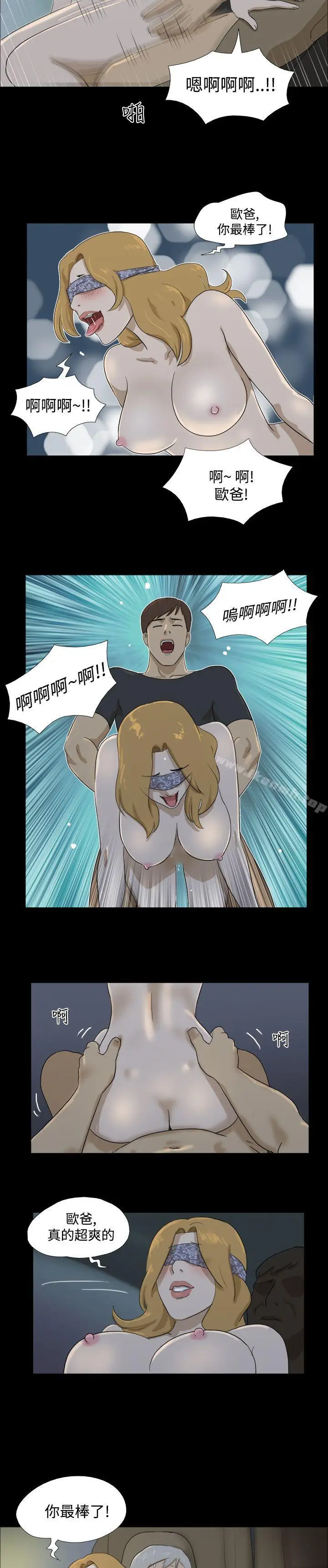 漫画《神的礼物(完结)》第14话第3张图