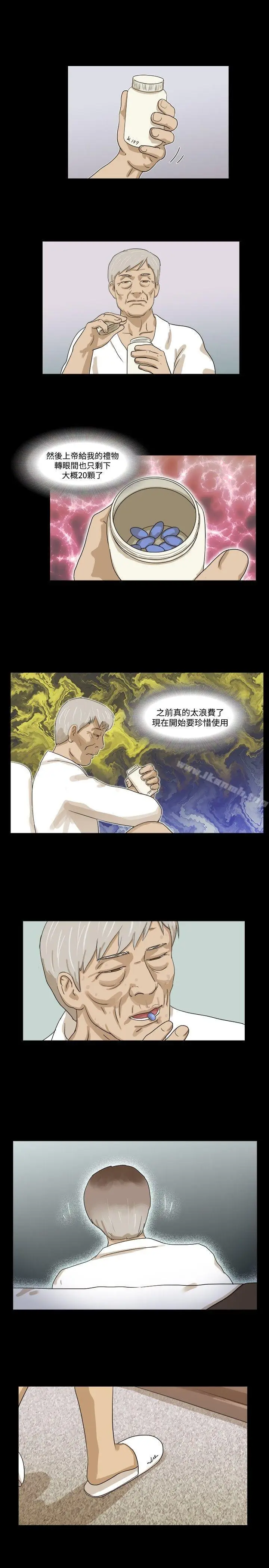 漫画《神的礼物(完结)》第14话第9张图