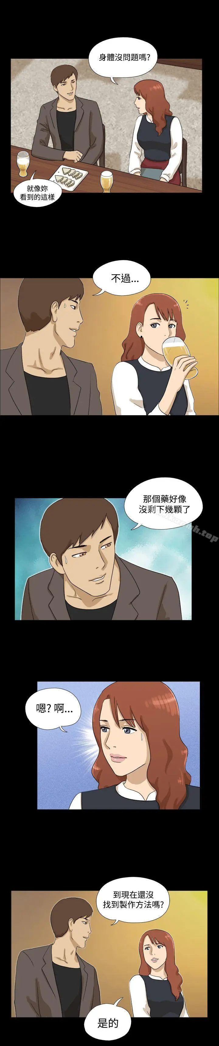 漫画《神的礼物(完结)》第15话第3张图